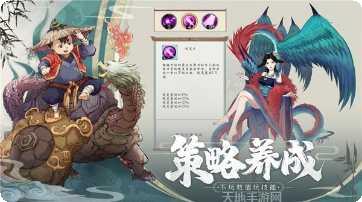 太初神帝诀手游攻略