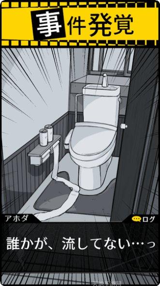 笨蛋推理游戏攻略