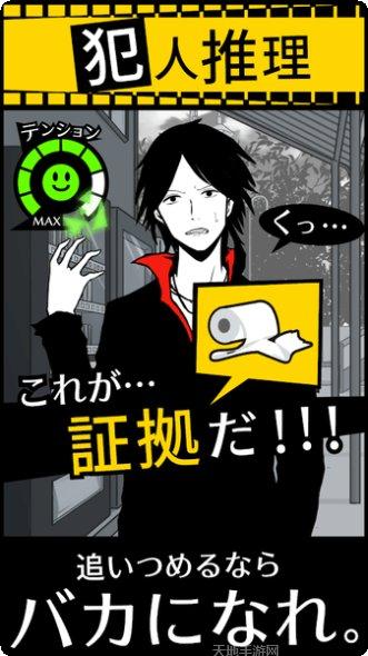 笨蛋推理谜题解答