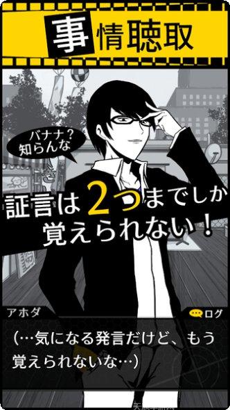 笨蛋推理最新版本