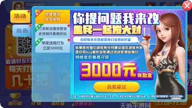 魔性三国GM版攻略大全