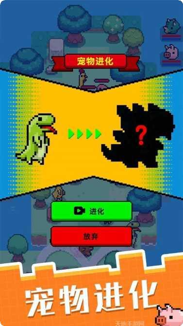 像素宠物Z游戏攻略