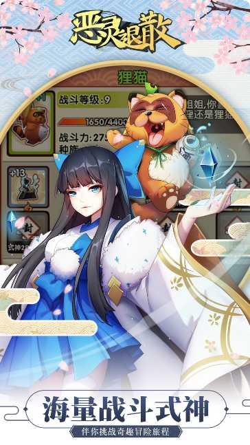 恶灵退散sf下载