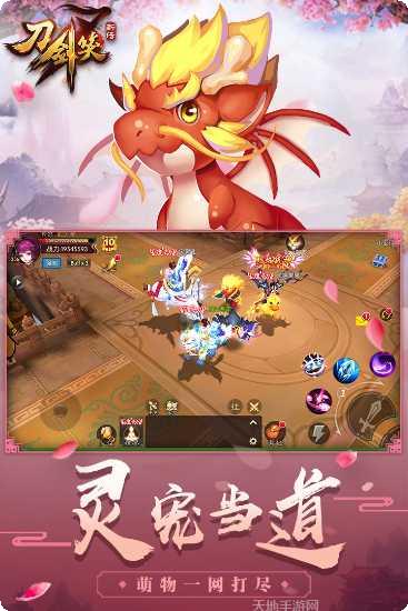 刀剑笑新传装备搭配