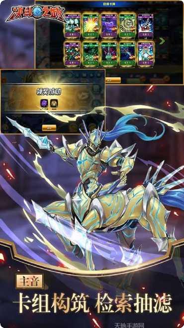 决斗之城游戏攻略