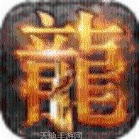 龙城决冰雪单职业玩法