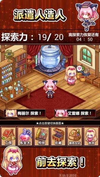 快乐工房2探索炼金大冒险角色