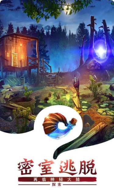 密室逃脱绝境系列11游乐园怎么玩