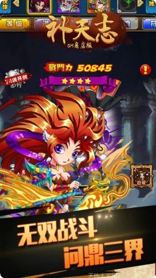 补天志BT无限抽充值活动