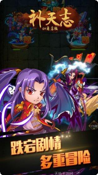 补天志BT无限抽充值技巧