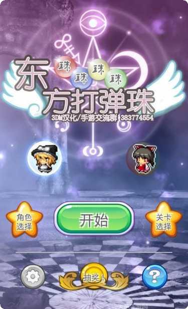 东方弹雨游戏攻略