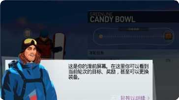 单板滑雪派对技巧