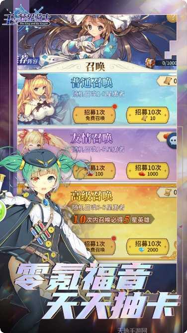 王与异界骑士攻略