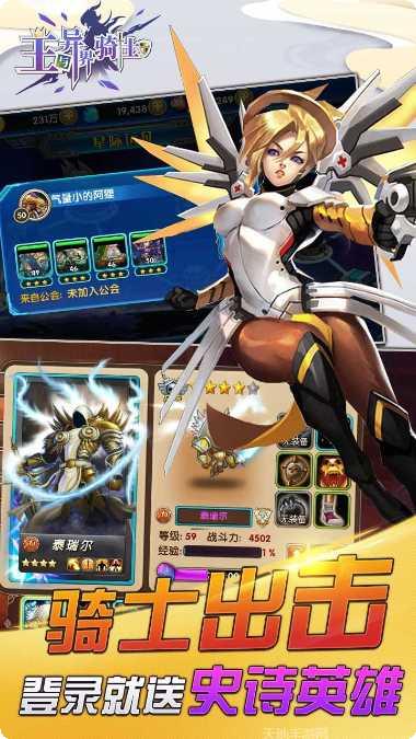 王与异界骑士玩家交流