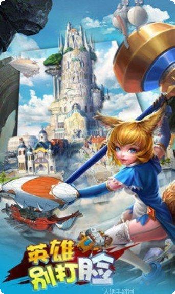 英雄别针拯救公主下载