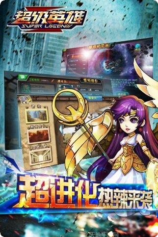 超级英雄酷跑攻略大全