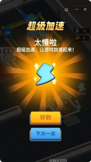 恐龙公园原始动物园模拟经营