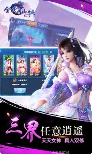 全民仙战龙神大陆职业选择