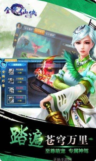 全民仙战龙神大陆装备强化