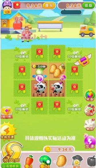 奇迹农场主红包版下载
