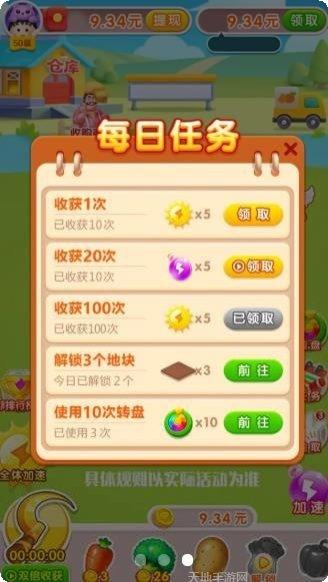 奇迹农场主红包版攻略