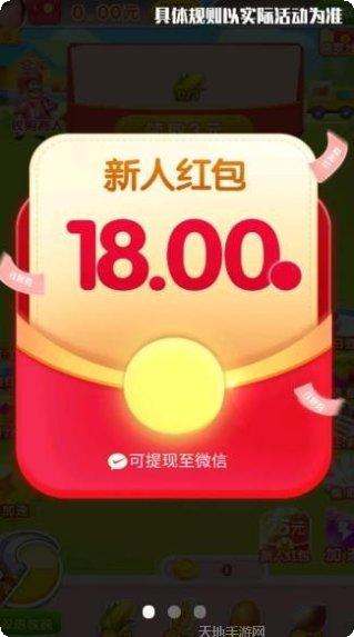 奇迹农场主红包版兑换码