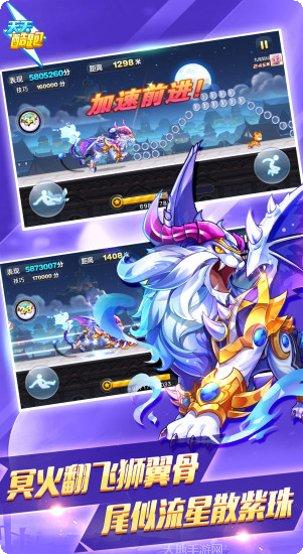 天天酷跑悟空版攻略