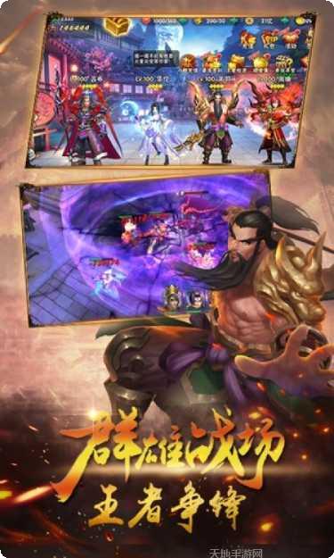 英武三国最强阵容搭配