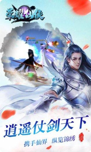 荣耀仙侠角色攻略