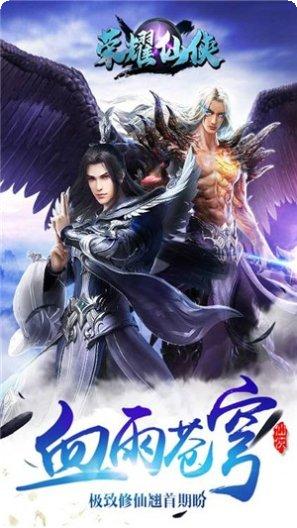 荣耀仙侠副本挑战