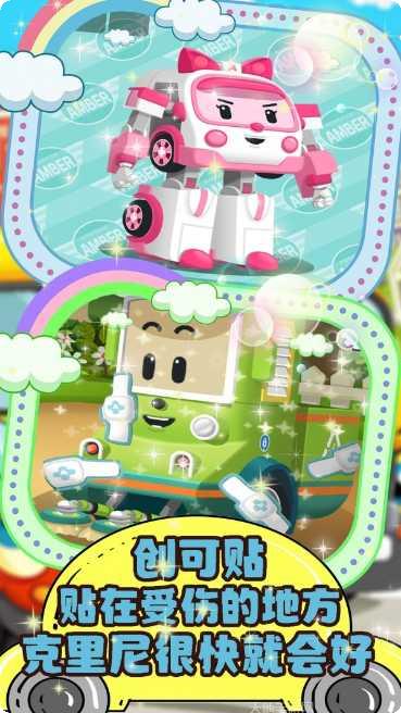 汽车小镇玩法介绍