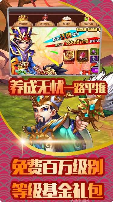 帝星战魂九游版攻略