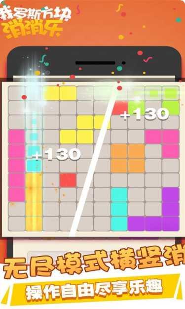 俄罗斯方块游戏机经典版