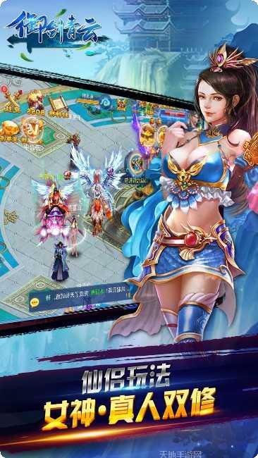 御剑青云传果盘版礼包