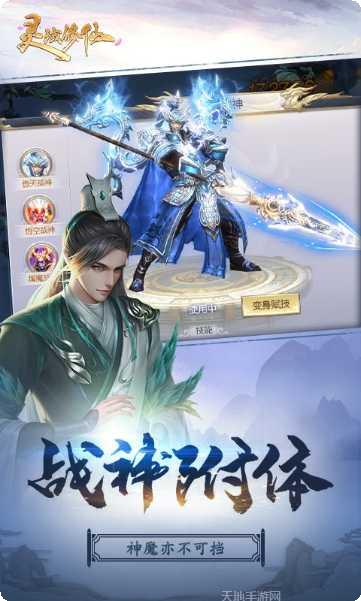 灵域修仙之完美世界下载