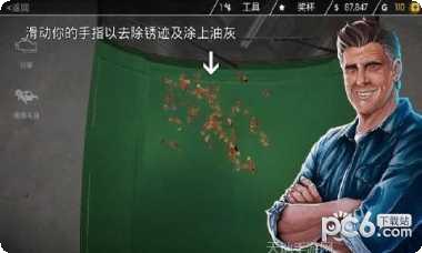 汽车修复3D游戏下载