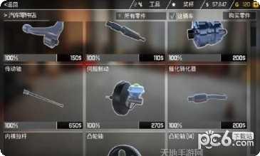 汽车修复3D模拟器