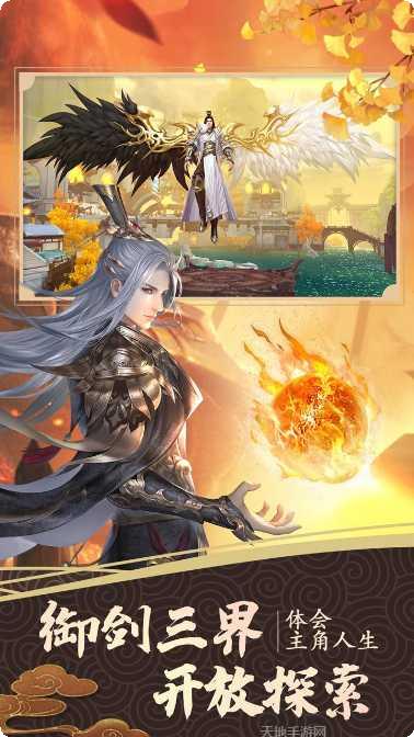 仙境苍穹BT版下载