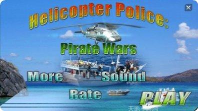 直升机逃生2下载地址