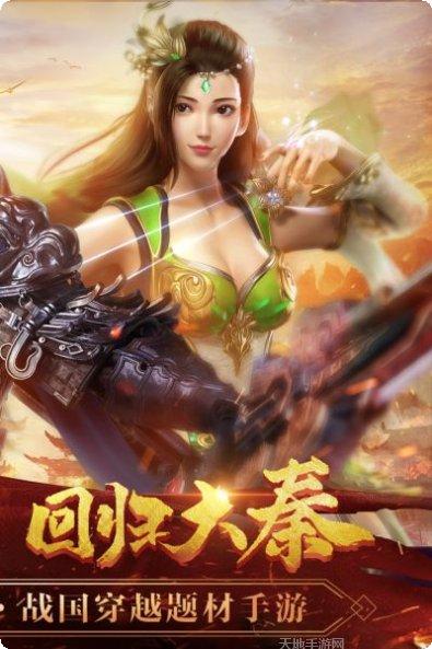 寻秦记手游攻略