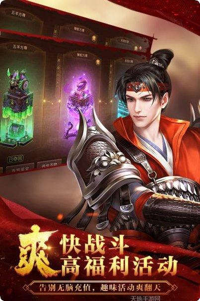 寻秦记装备获取