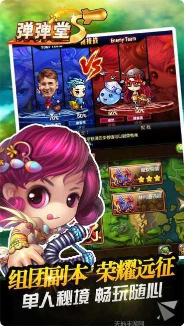 弹弹堂口袋版360版礼包