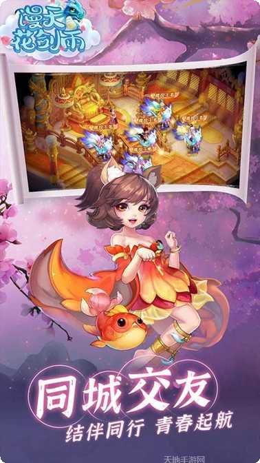 漫天花剑雨兑换码最新