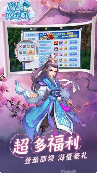 漫天花剑雨装备获取