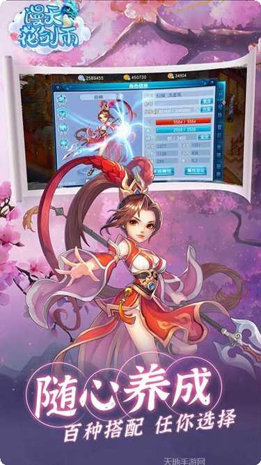 漫天花剑雨副本挑战