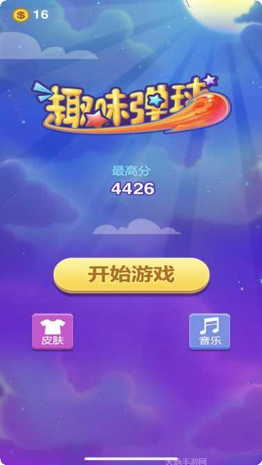 欢乐弹球球下载地址