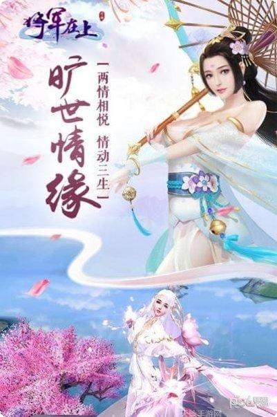 将军在上新手教程