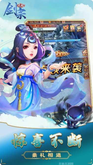 无极剑宗BT下载