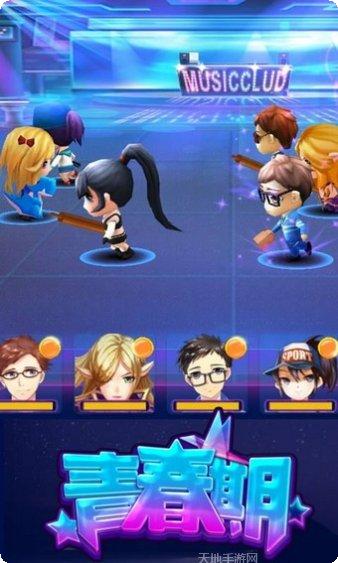 青春期百度版攻略