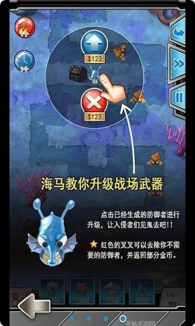 海底大战战斗技巧